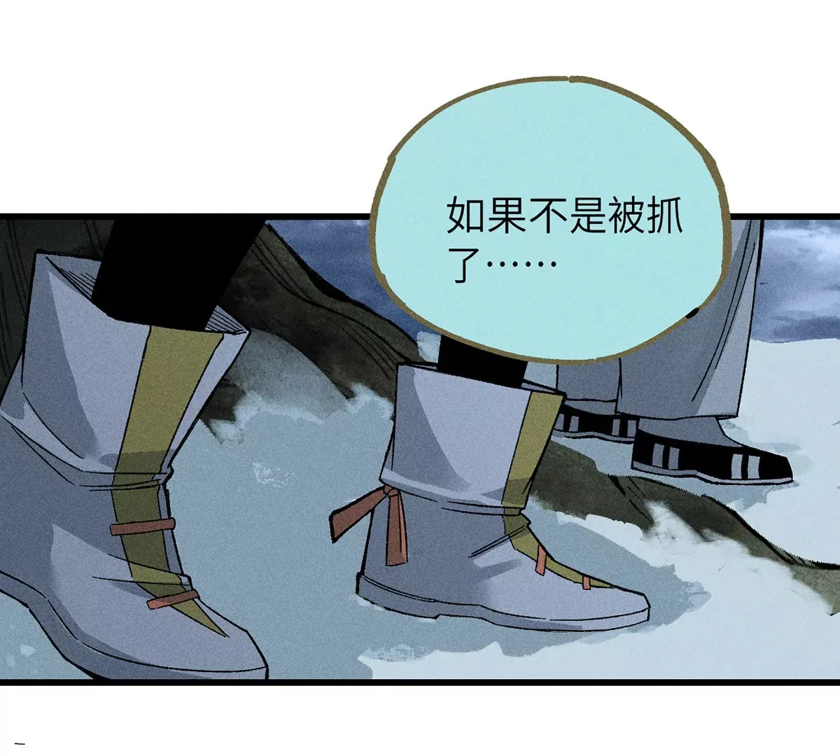 5回 神秘人出手化解，阴阳师带人消失 第115页