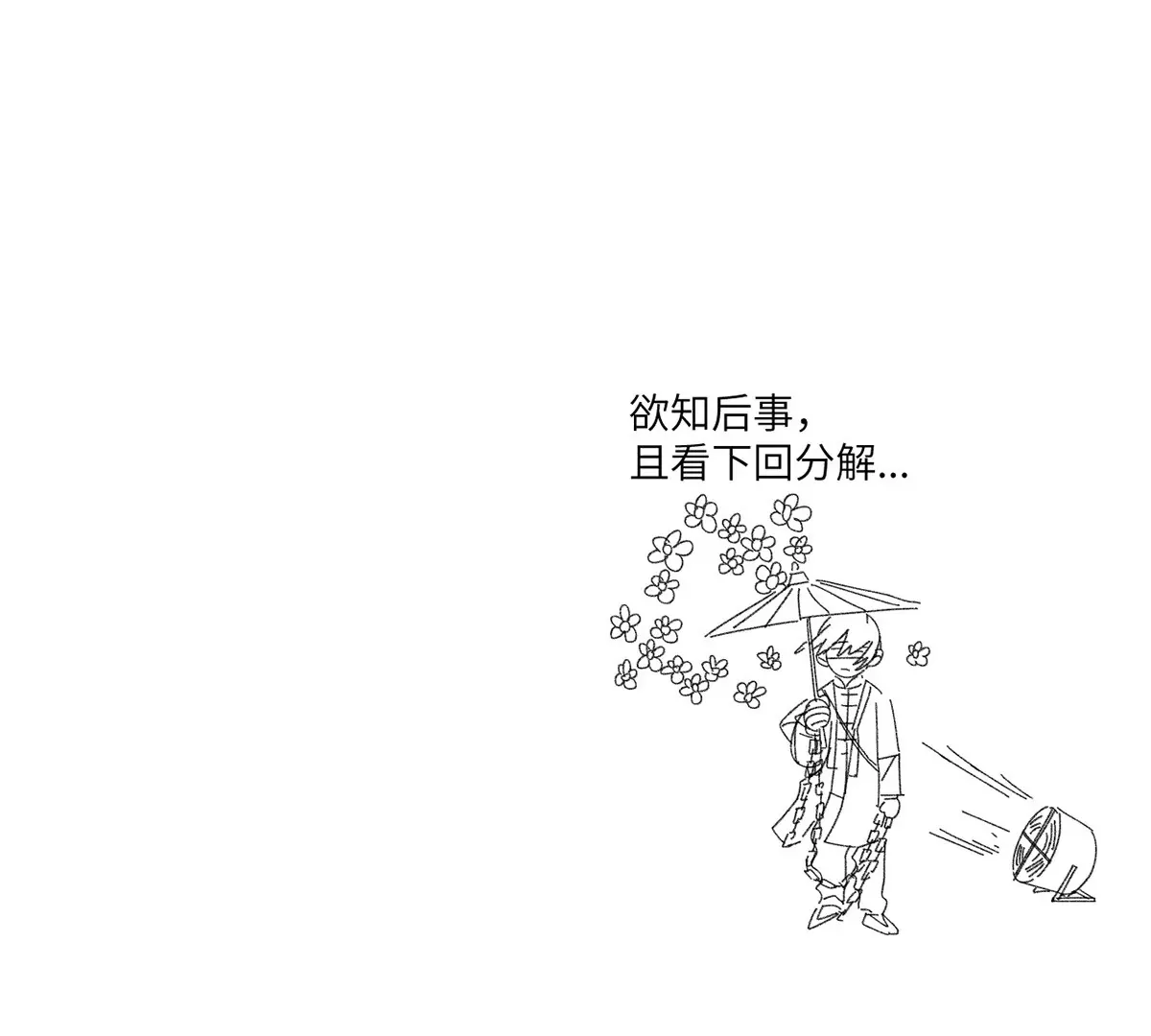 5回 神秘人出手化解，阴阳师带人消失 第122页