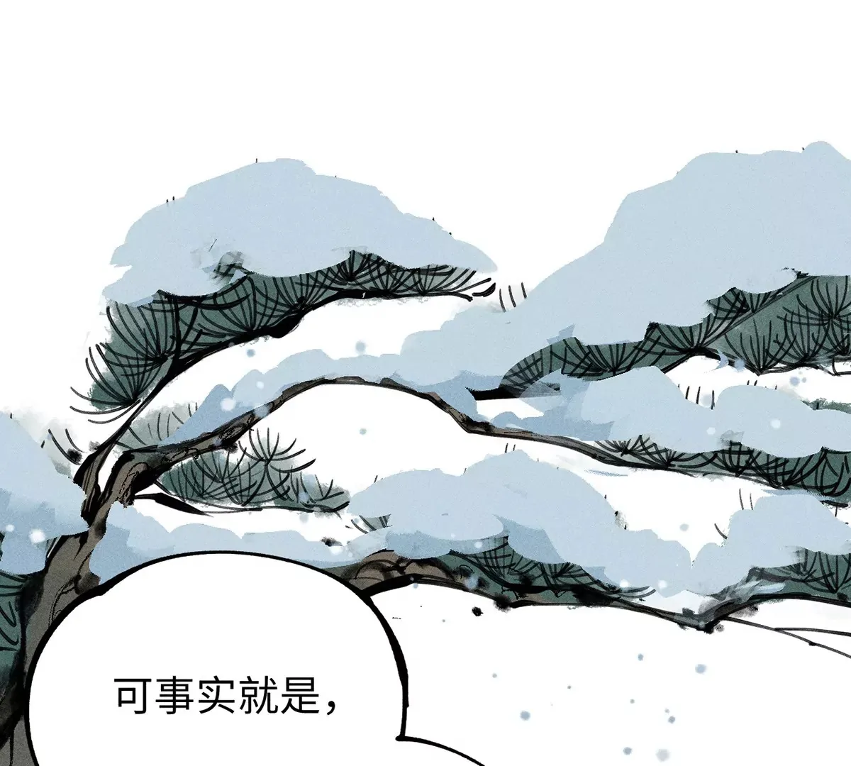 5回 神秘人出手化解，阴阳师带人消失 第128页