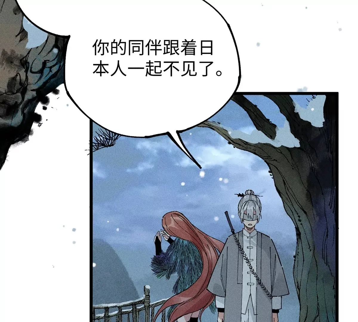 5回 神秘人出手化解，阴阳师带人消失 第129页