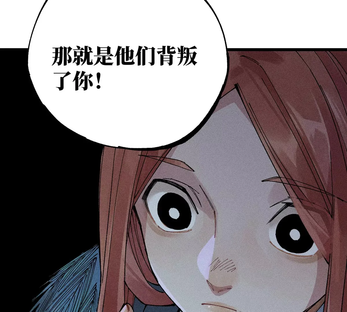 6回 队友古刀双双失踪，南无预邀无名天师 第4页