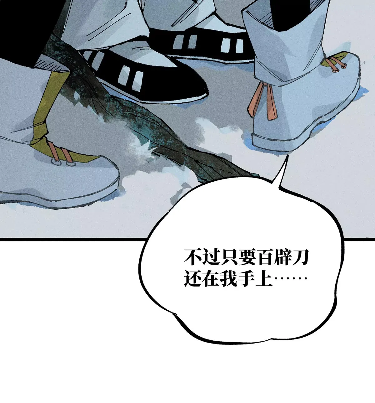 6回 队友古刀双双失踪，南无预邀无名天师 第16页
