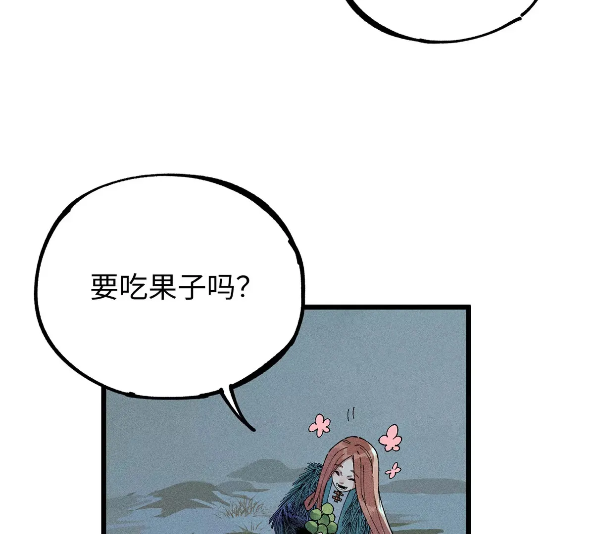 6回 队友古刀双双失踪，南无预邀无名天师 第59页