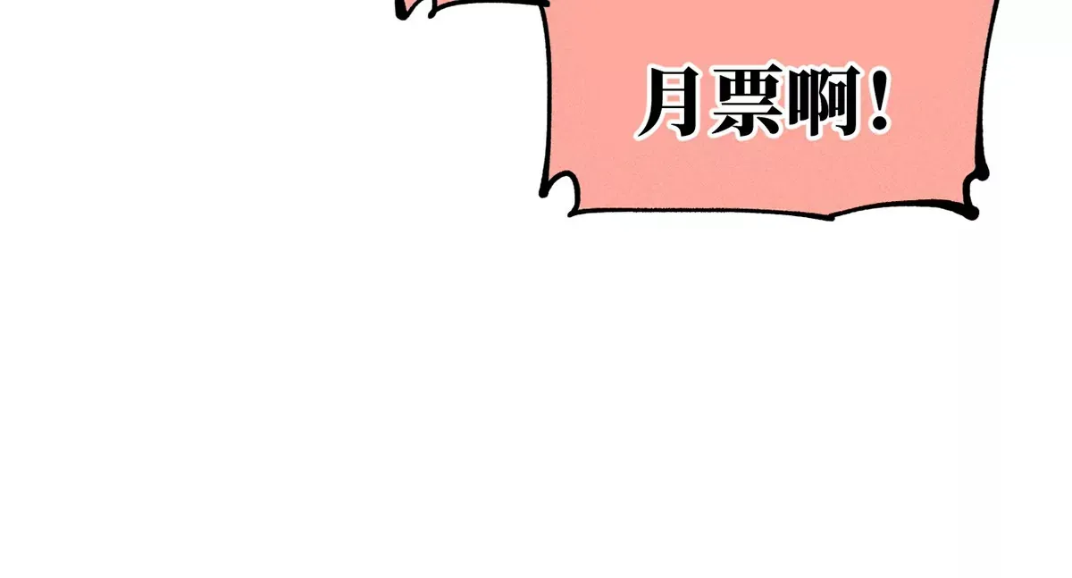 6回 队友古刀双双失踪，南无预邀无名天师 第97页