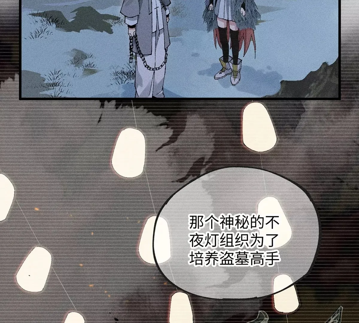 8回 天师识破东瀛计谋，南无陷入地下暗流 第2页
