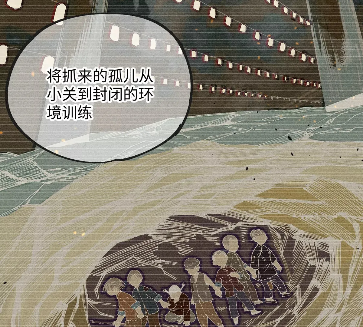 8回 天师识破东瀛计谋，南无陷入地下暗流 第4页