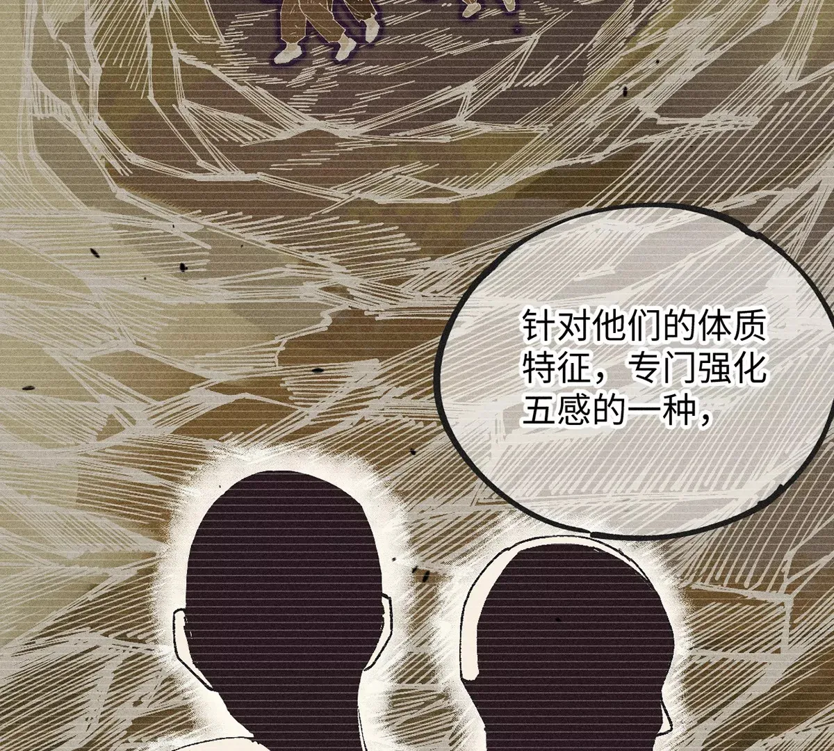 8回 天师识破东瀛计谋，南无陷入地下暗流 第5页