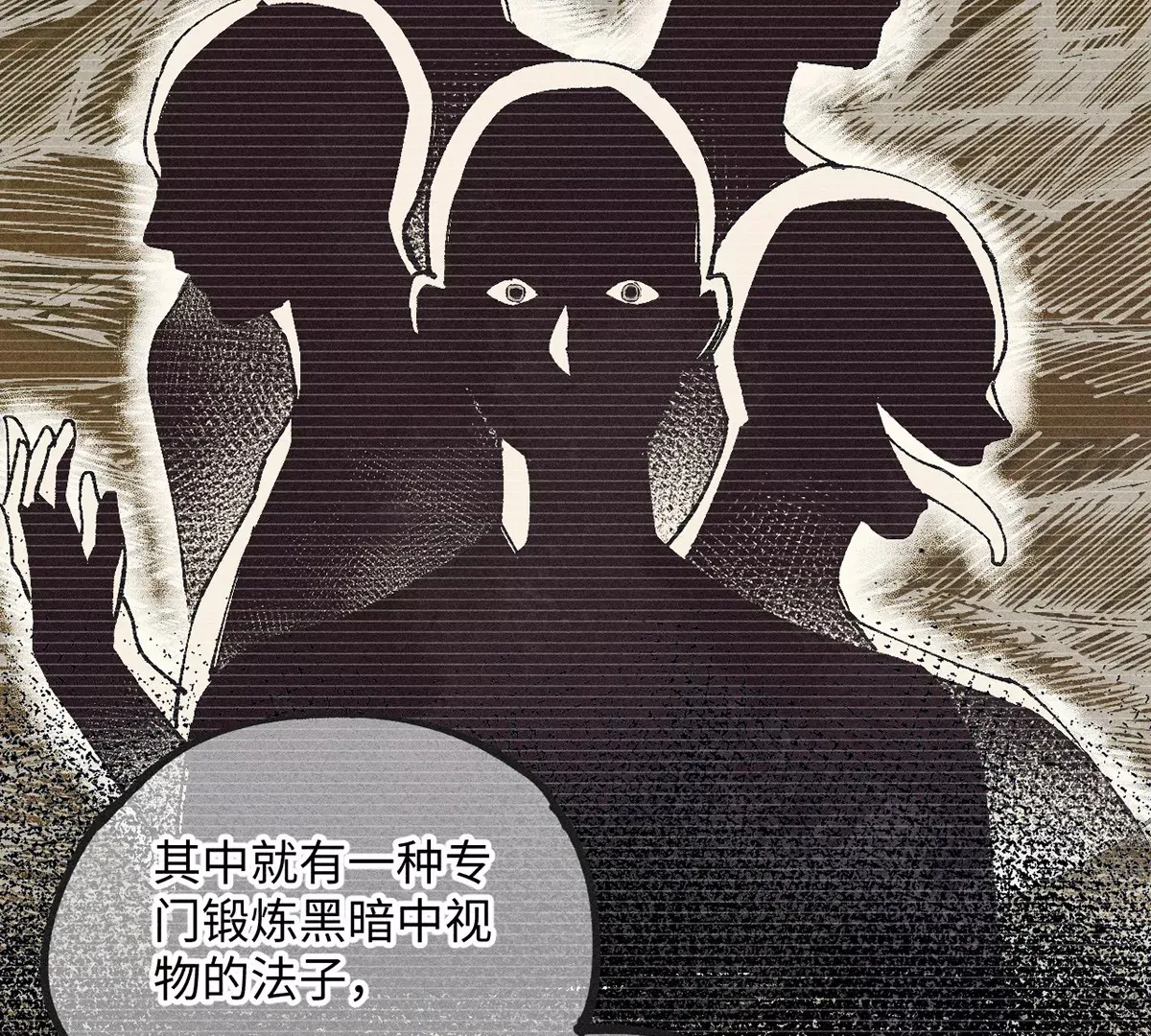 8回 天师识破东瀛计谋，南无陷入地下暗流 第6页