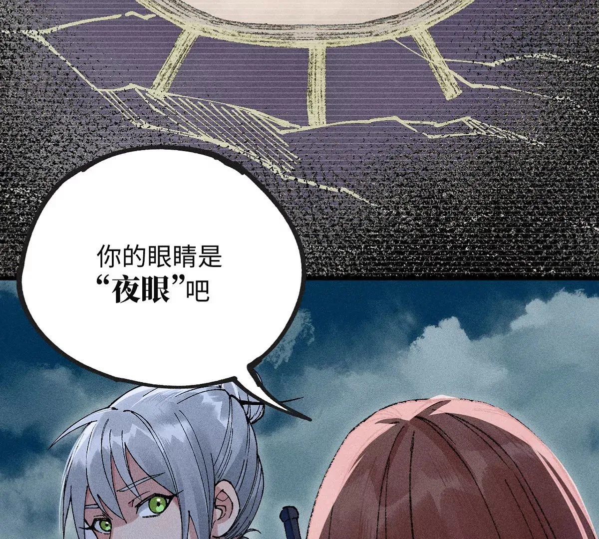 8回 天师识破东瀛计谋，南无陷入地下暗流 第8页