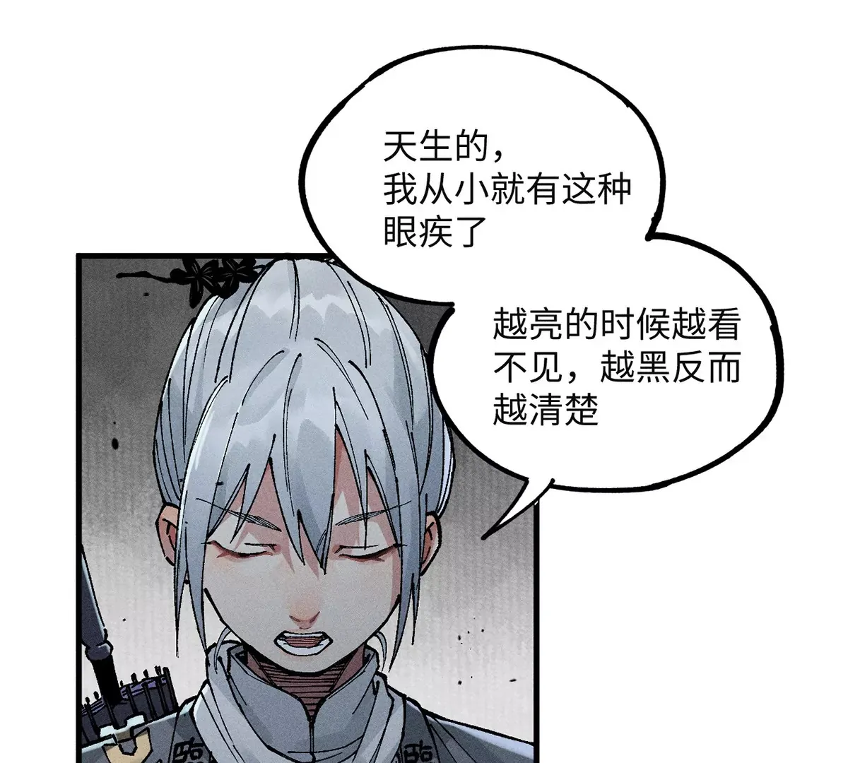 8回 天师识破东瀛计谋，南无陷入地下暗流 第10页