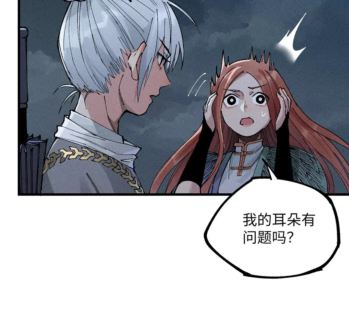8回 天师识破东瀛计谋，南无陷入地下暗流 第12页
