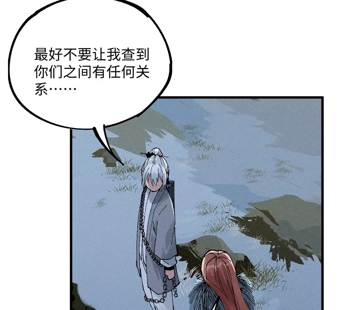 8回 天师识破东瀛计谋，南无陷入地下暗流 第16页