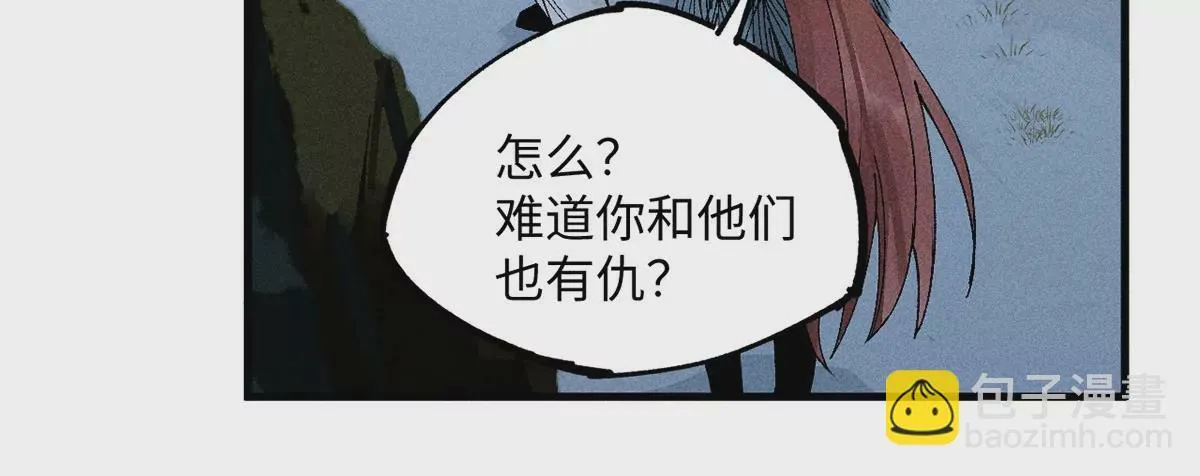 8回 天师识破东瀛计谋，南无陷入地下暗流 第17页