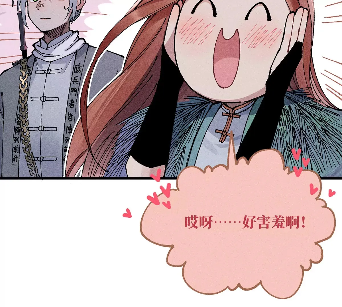 8回 天师识破东瀛计谋，南无陷入地下暗流 第24页