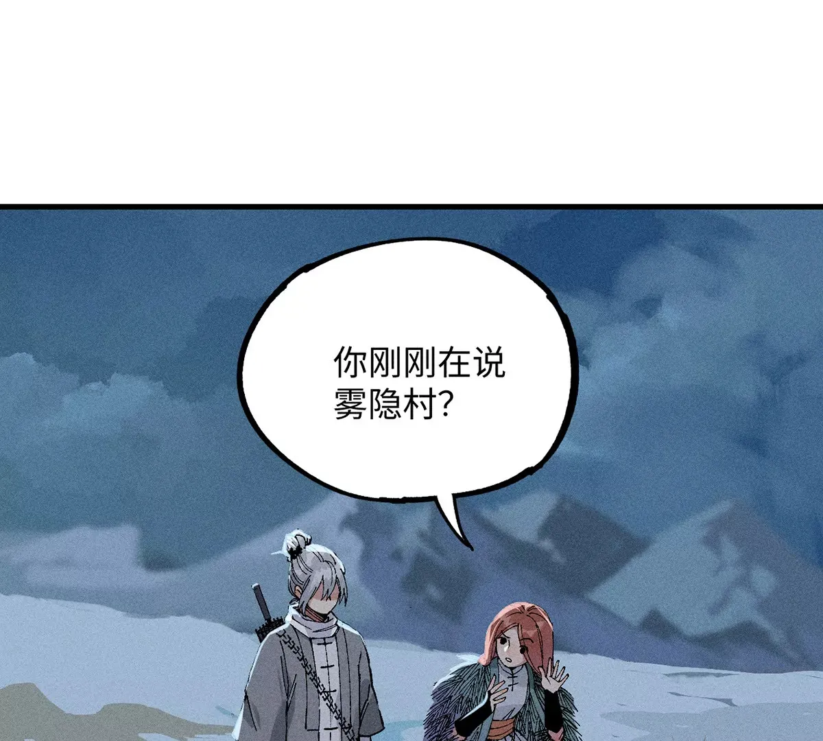 8回 天师识破东瀛计谋，南无陷入地下暗流 第26页
