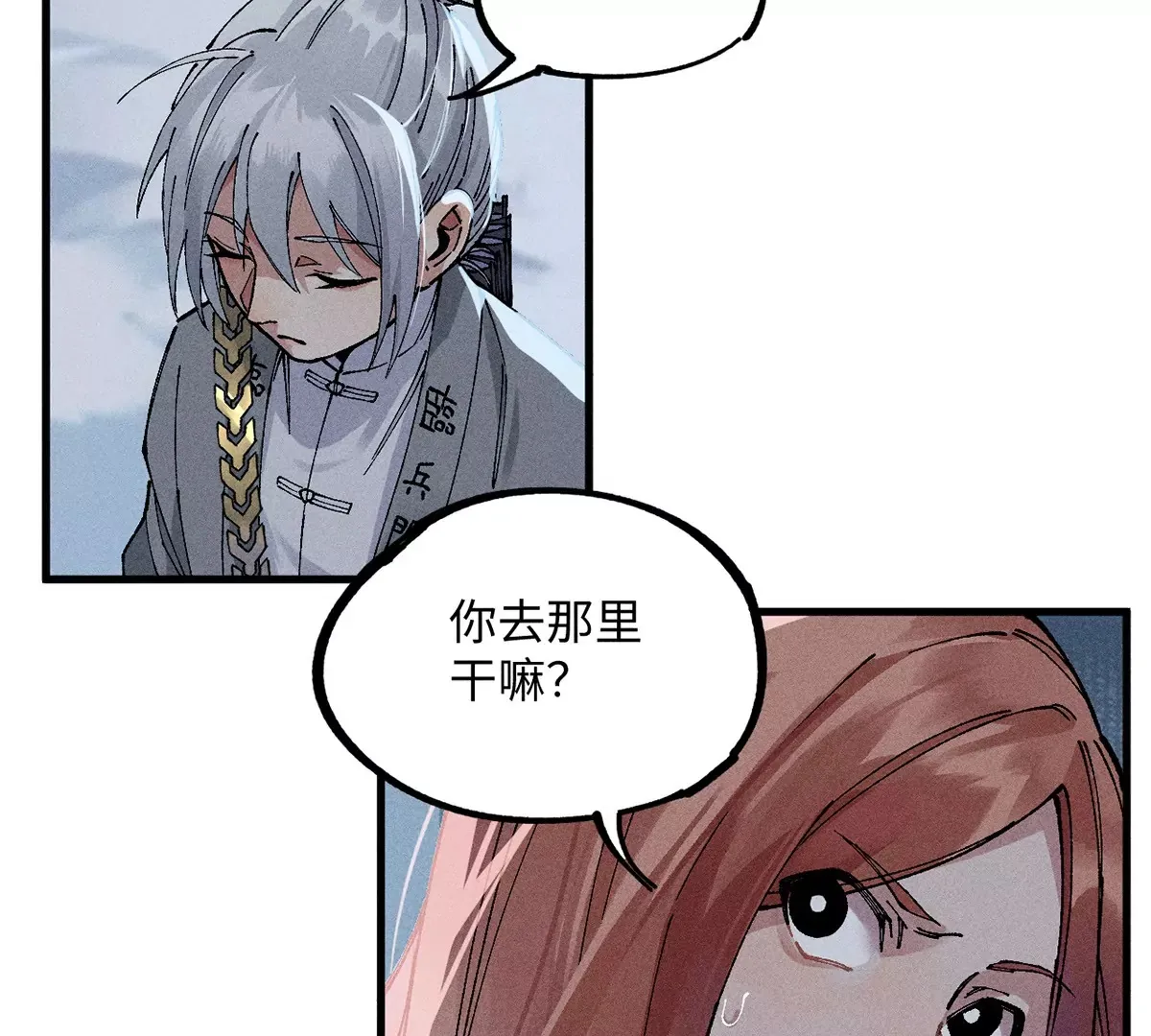 8回 天师识破东瀛计谋，南无陷入地下暗流 第30页