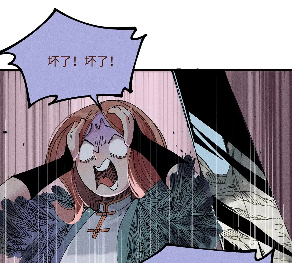 8回 天师识破东瀛计谋，南无陷入地下暗流 第33页