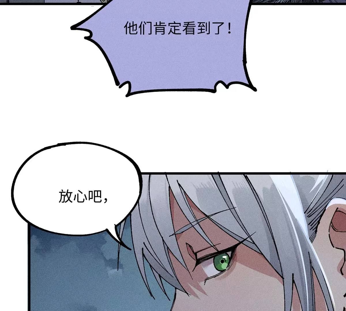 8回 天师识破东瀛计谋，南无陷入地下暗流 第36页