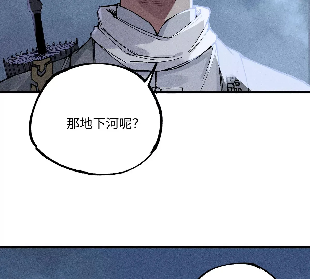 8回 天师识破东瀛计谋，南无陷入地下暗流 第46页