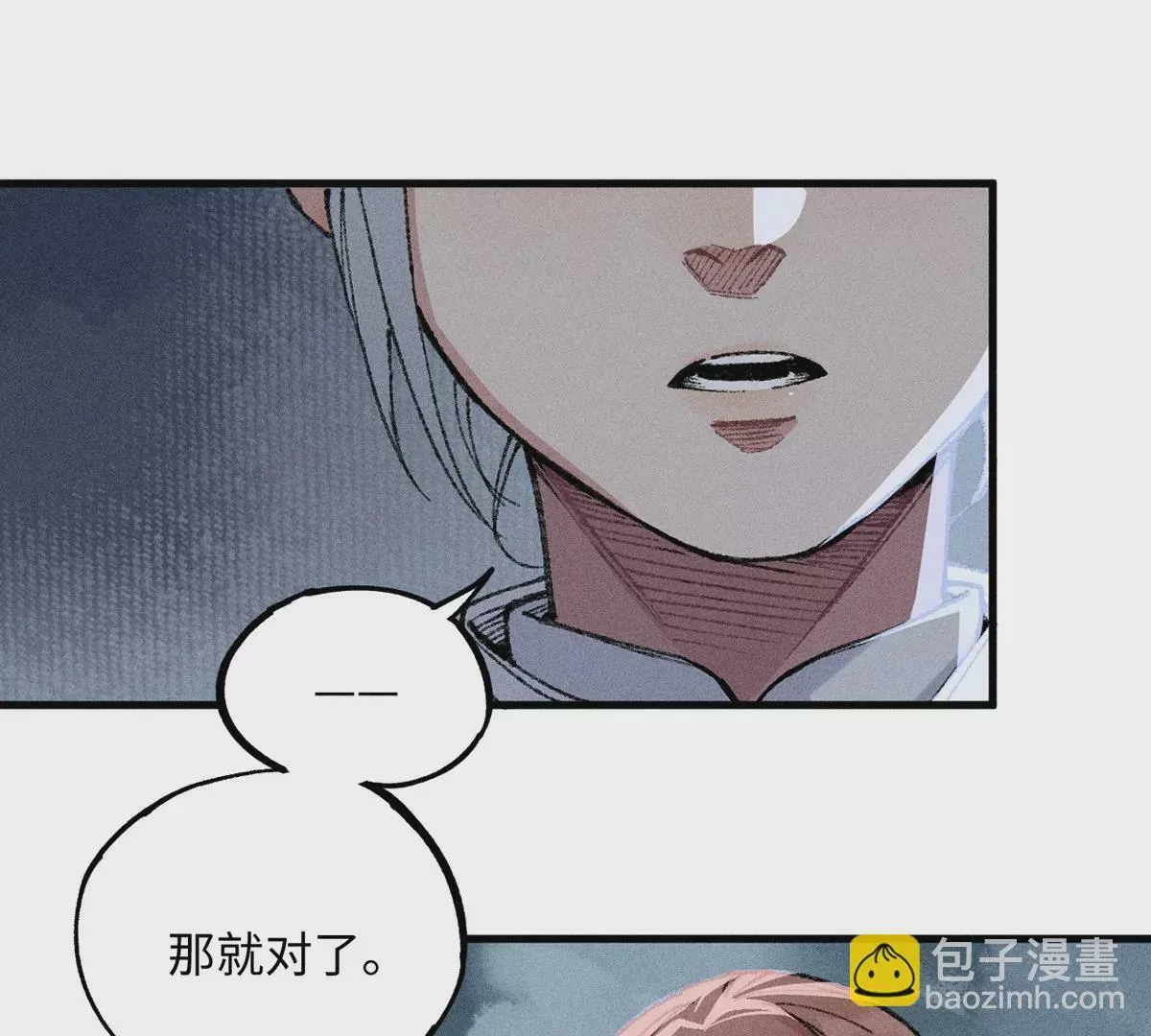8回 天师识破东瀛计谋，南无陷入地下暗流 第48页