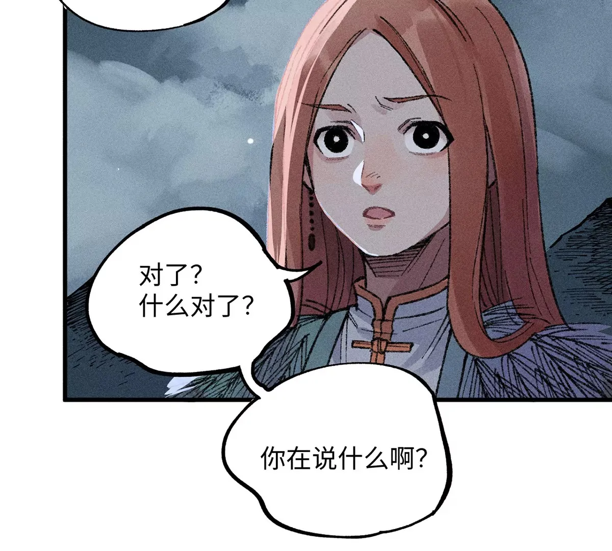 8回 天师识破东瀛计谋，南无陷入地下暗流 第49页
