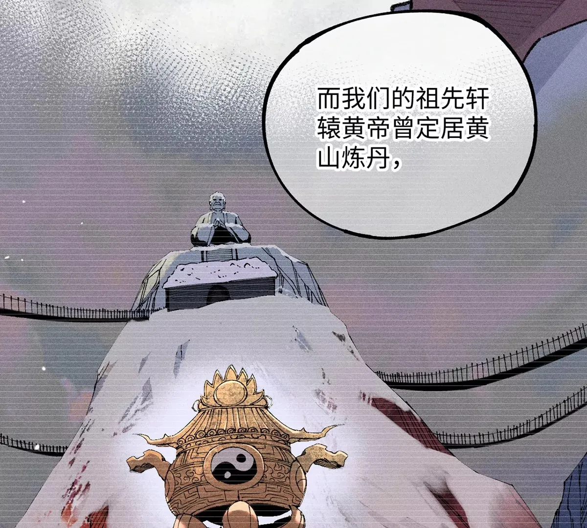 8回 天师识破东瀛计谋，南无陷入地下暗流 第51页