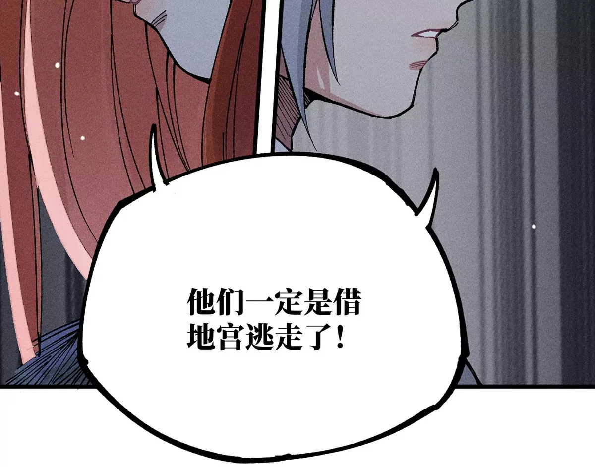 8回 天师识破东瀛计谋，南无陷入地下暗流 第56页