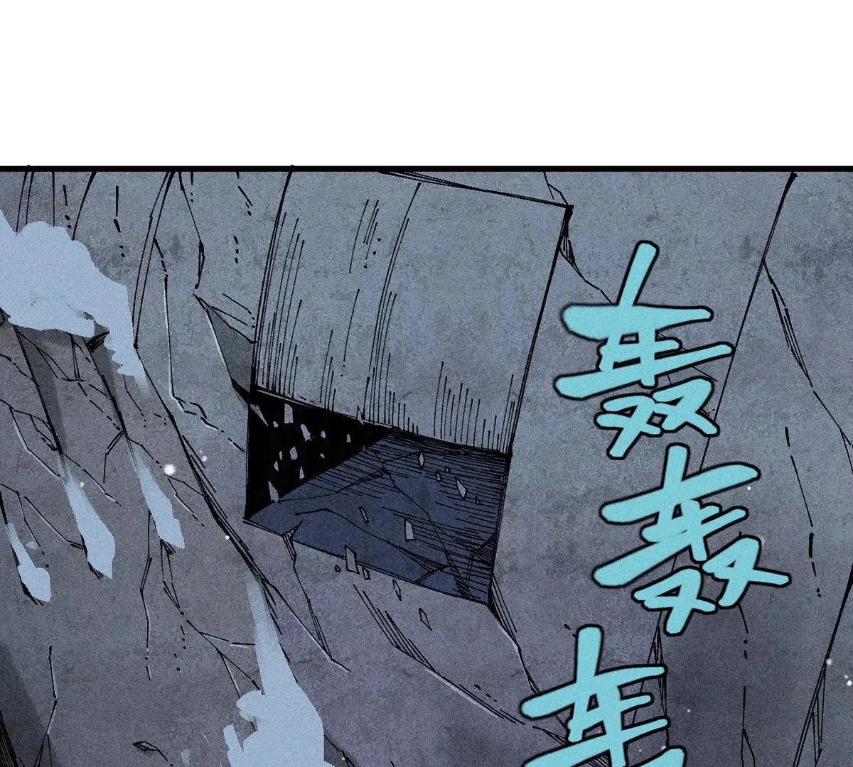 8回 天师识破东瀛计谋，南无陷入地下暗流 第69页