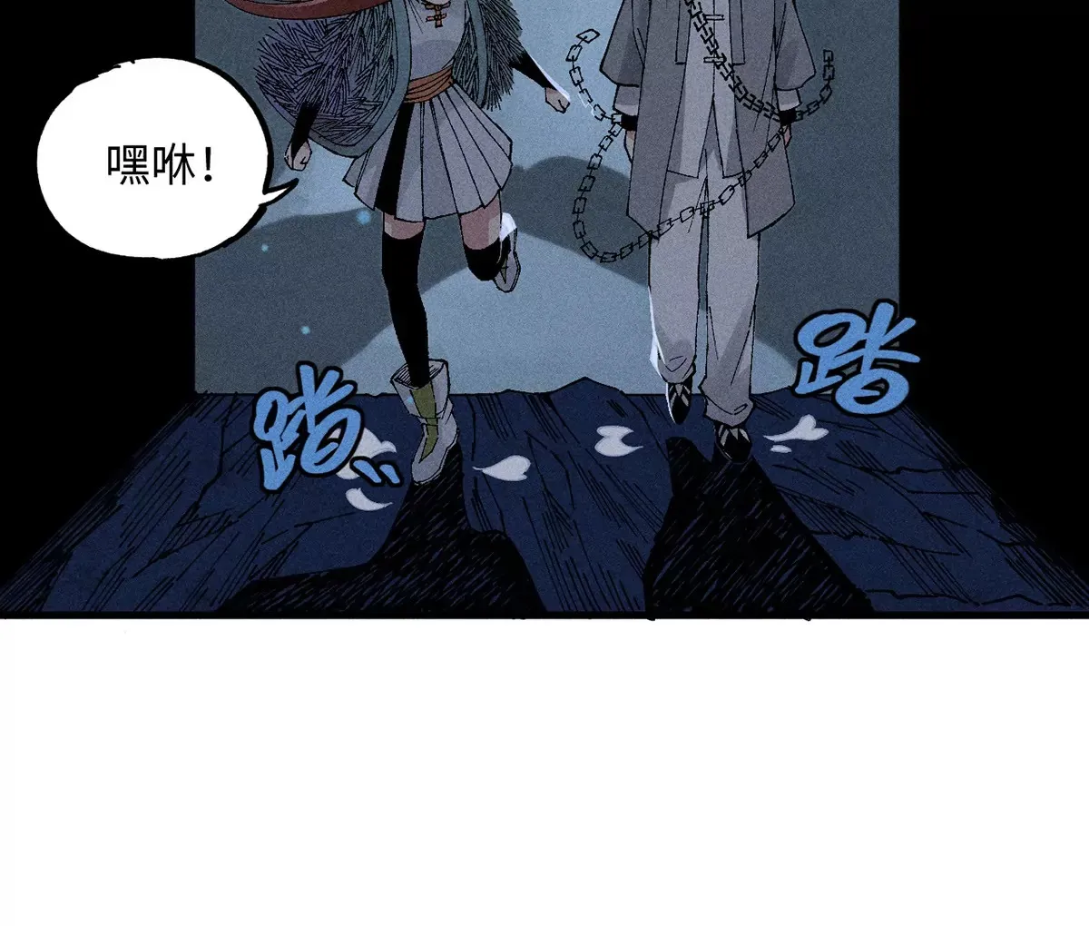 8回 天师识破东瀛计谋，南无陷入地下暗流 第71页