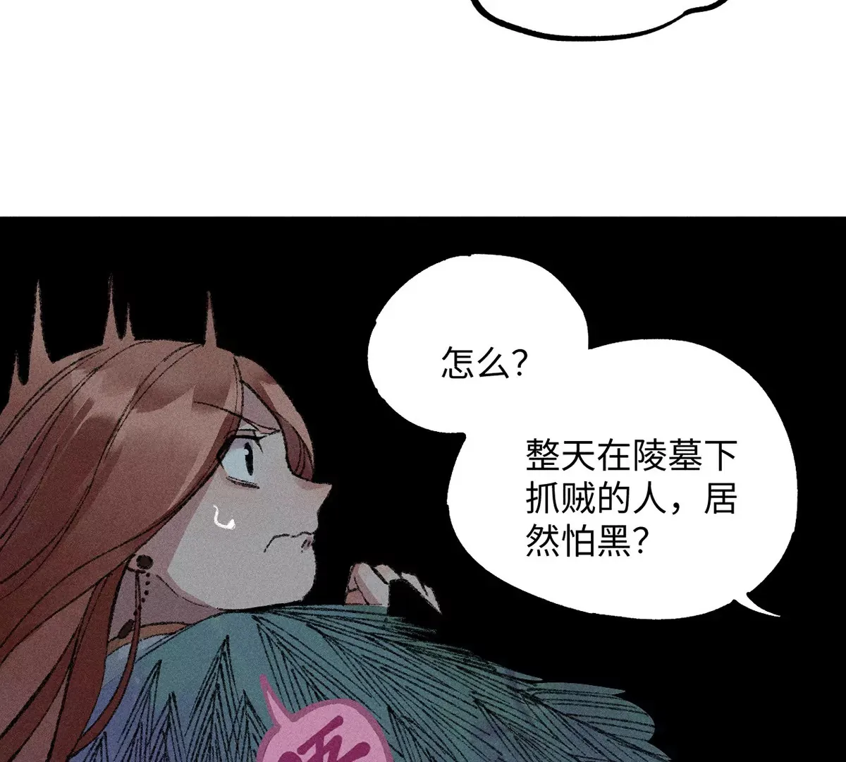 8回 天师识破东瀛计谋，南无陷入地下暗流 第77页