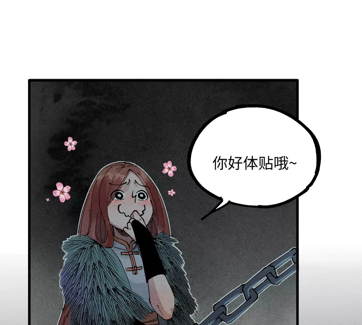 8回 天师识破东瀛计谋，南无陷入地下暗流 第81页