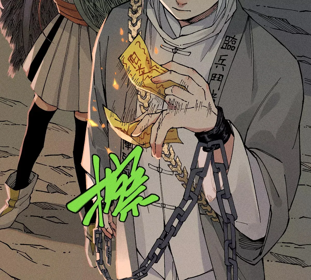 8回 天师识破东瀛计谋，南无陷入地下暗流 第92页