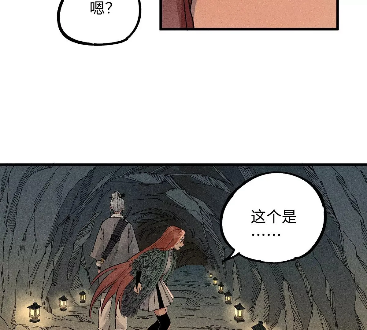 8回 天师识破东瀛计谋，南无陷入地下暗流 第96页