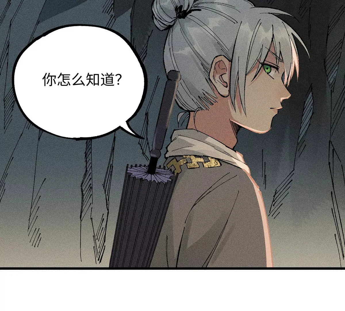 8回 天师识破东瀛计谋，南无陷入地下暗流 第99页