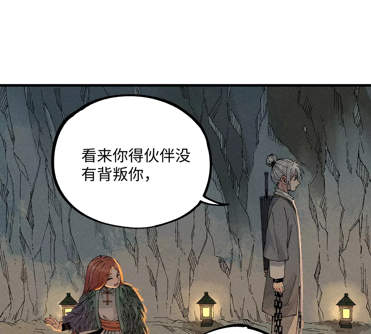 8回 天师识破东瀛计谋，南无陷入地下暗流 第102页