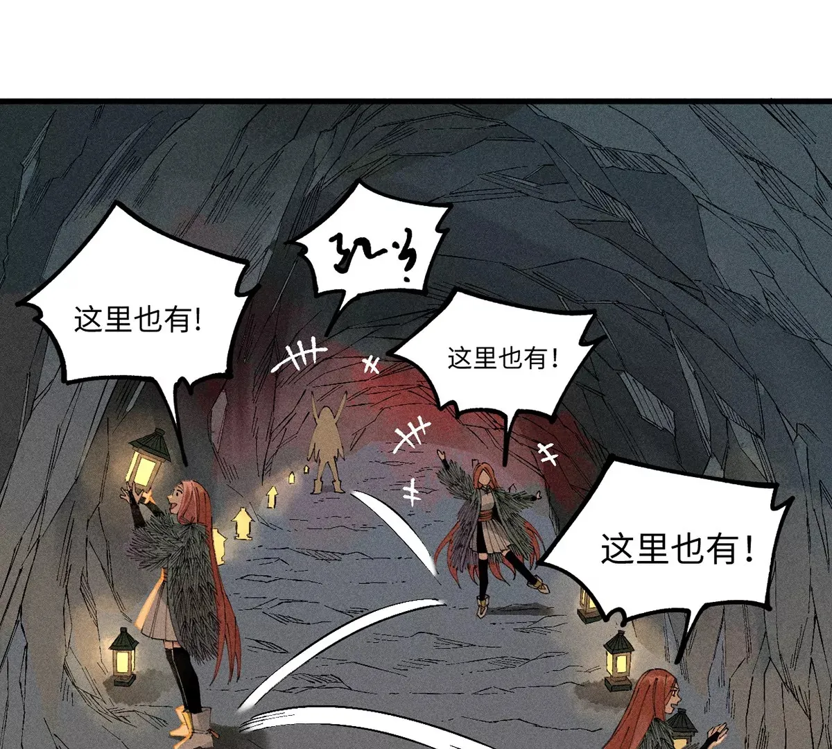 8回 天师识破东瀛计谋，南无陷入地下暗流 第105页