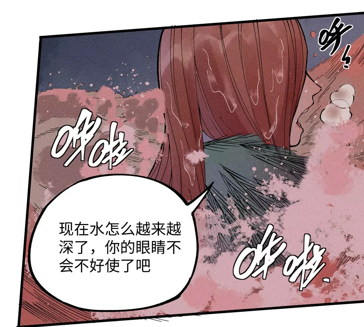8回 天师识破东瀛计谋，南无陷入地下暗流 第108页