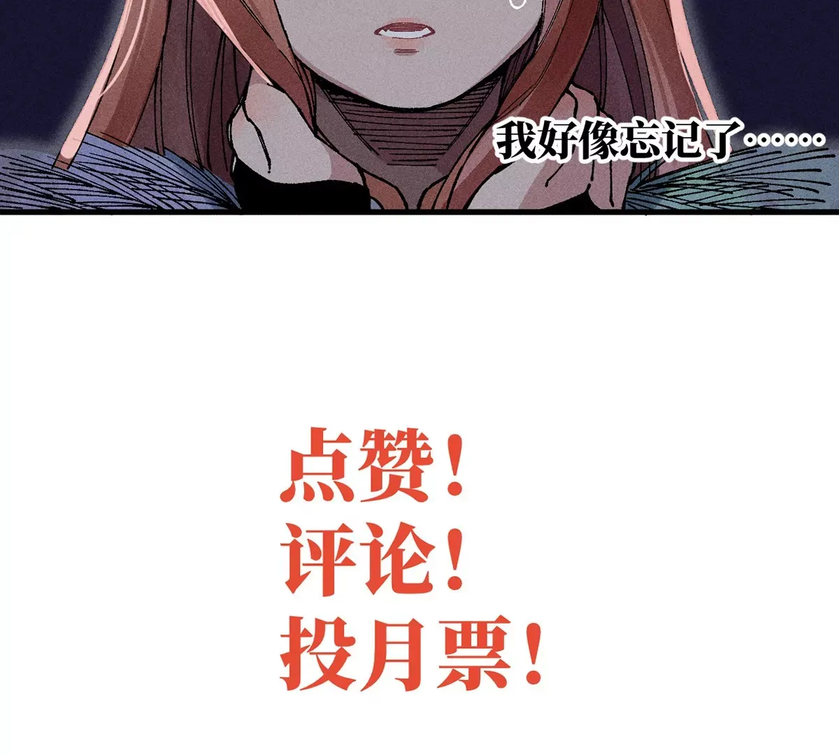 8回 天师识破东瀛计谋，南无陷入地下暗流 第124页