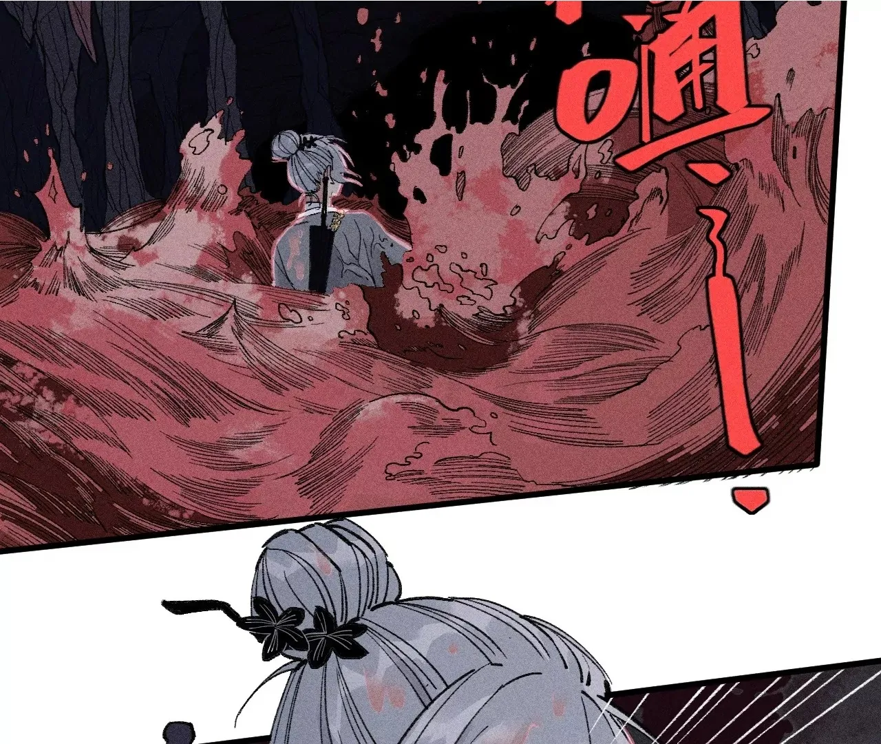 8回 天师识破东瀛计谋，南无陷入地下暗流 第128页