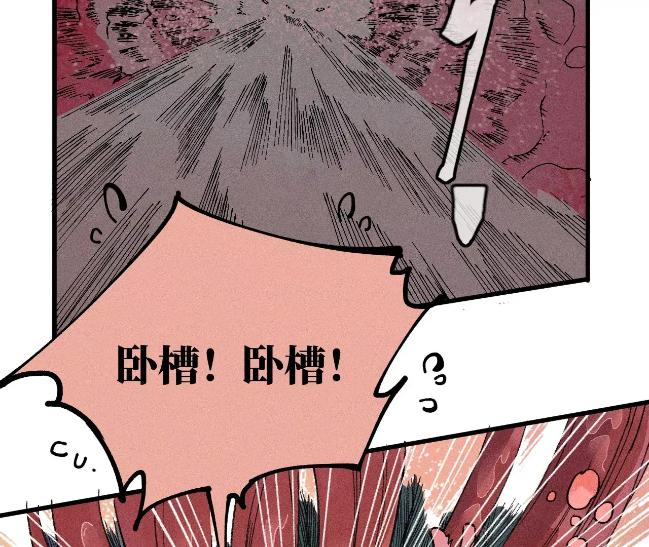 9回 南无天师瀑布危机，千鹤师爷温泉歇息 第26页