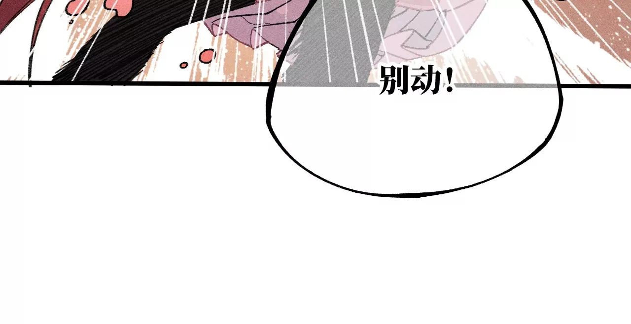 9回 南无天师瀑布危机，千鹤师爷温泉歇息 第28页