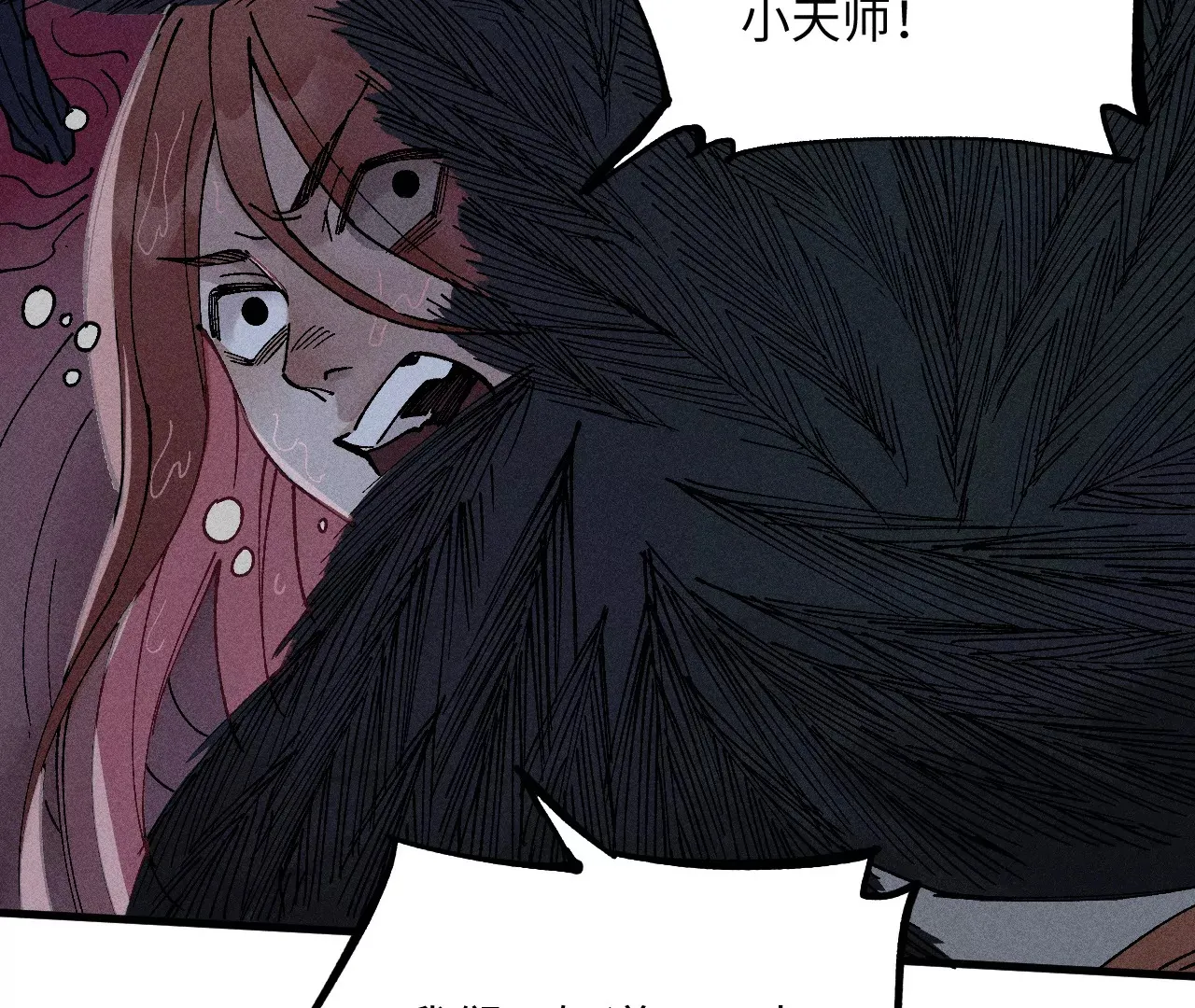 9回 南无天师瀑布危机，千鹤师爷温泉歇息 第35页