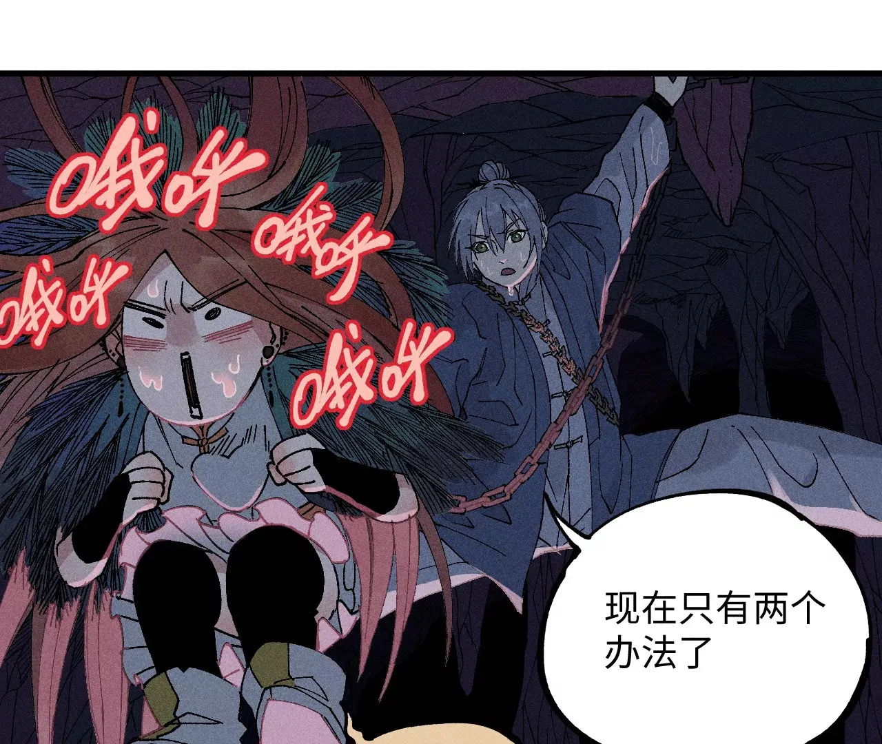 9回 南无天师瀑布危机，千鹤师爷温泉歇息 第38页