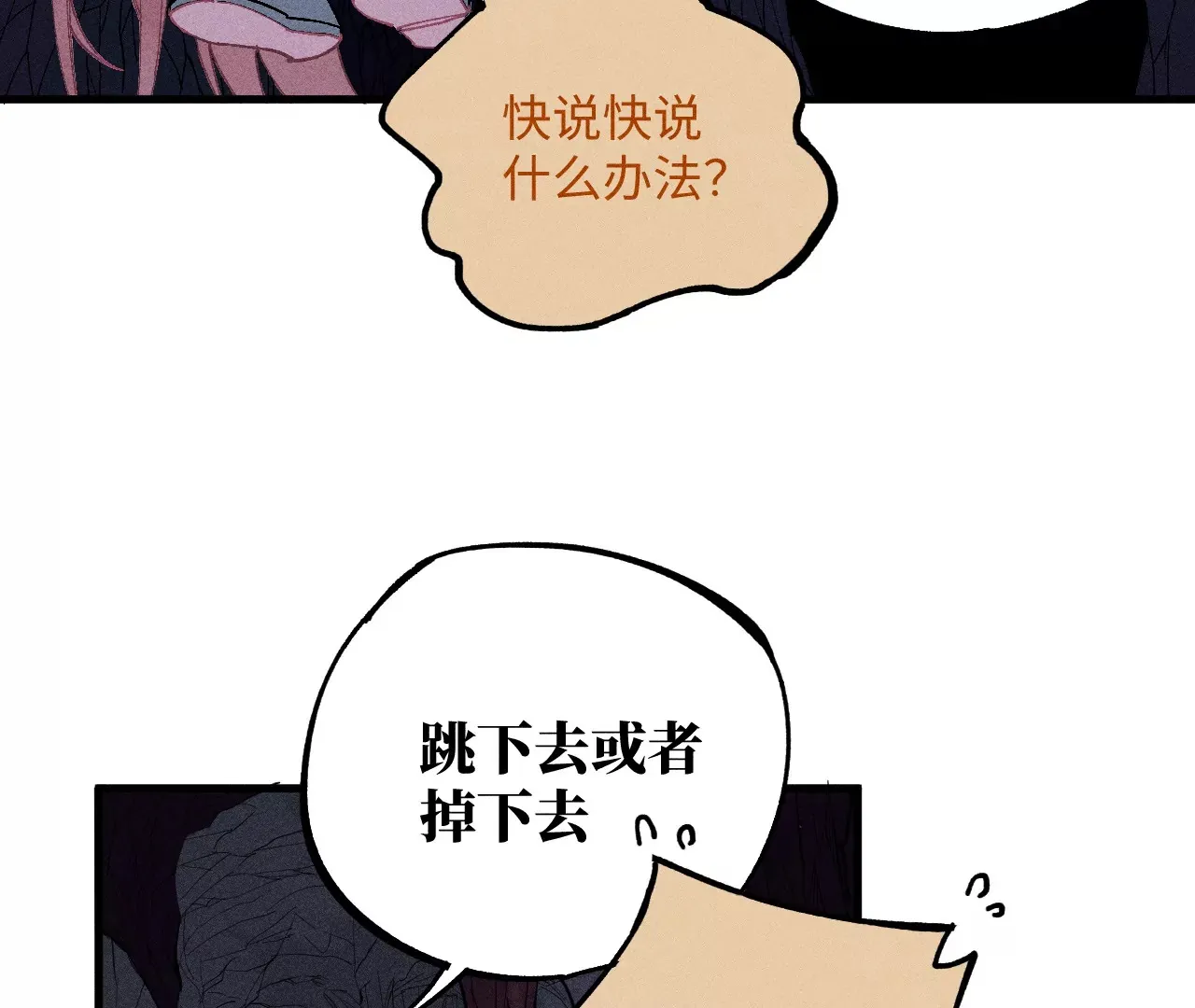 9回 南无天师瀑布危机，千鹤师爷温泉歇息 第39页
