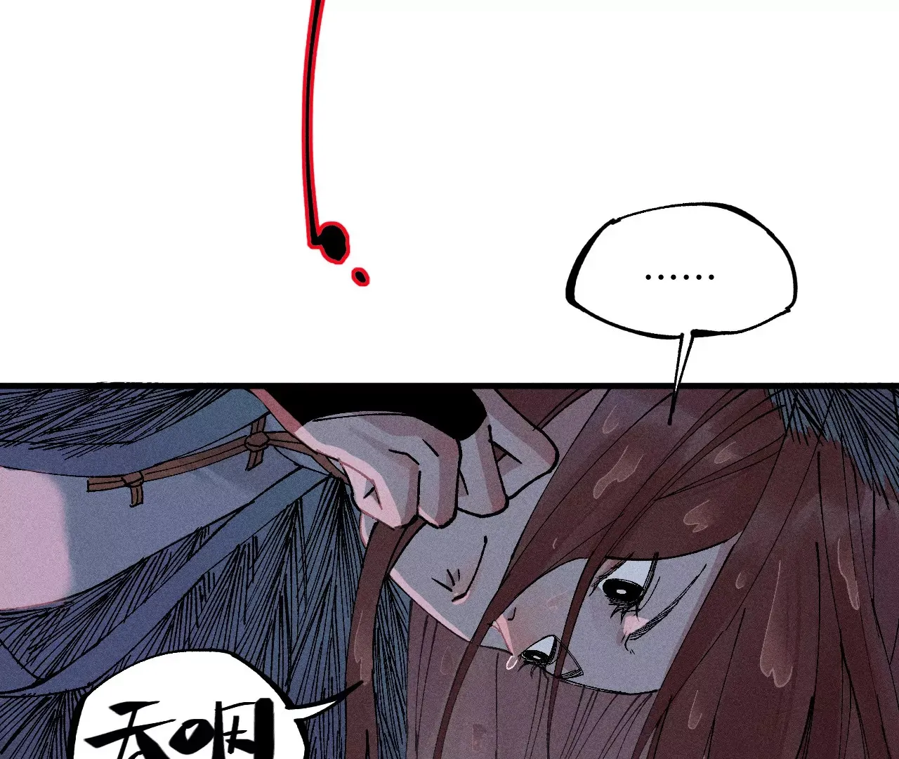9回 南无天师瀑布危机，千鹤师爷温泉歇息 第41页