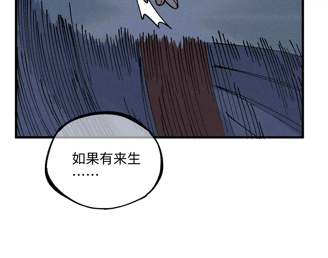 9回 南无天师瀑布危机，千鹤师爷温泉歇息 第44页