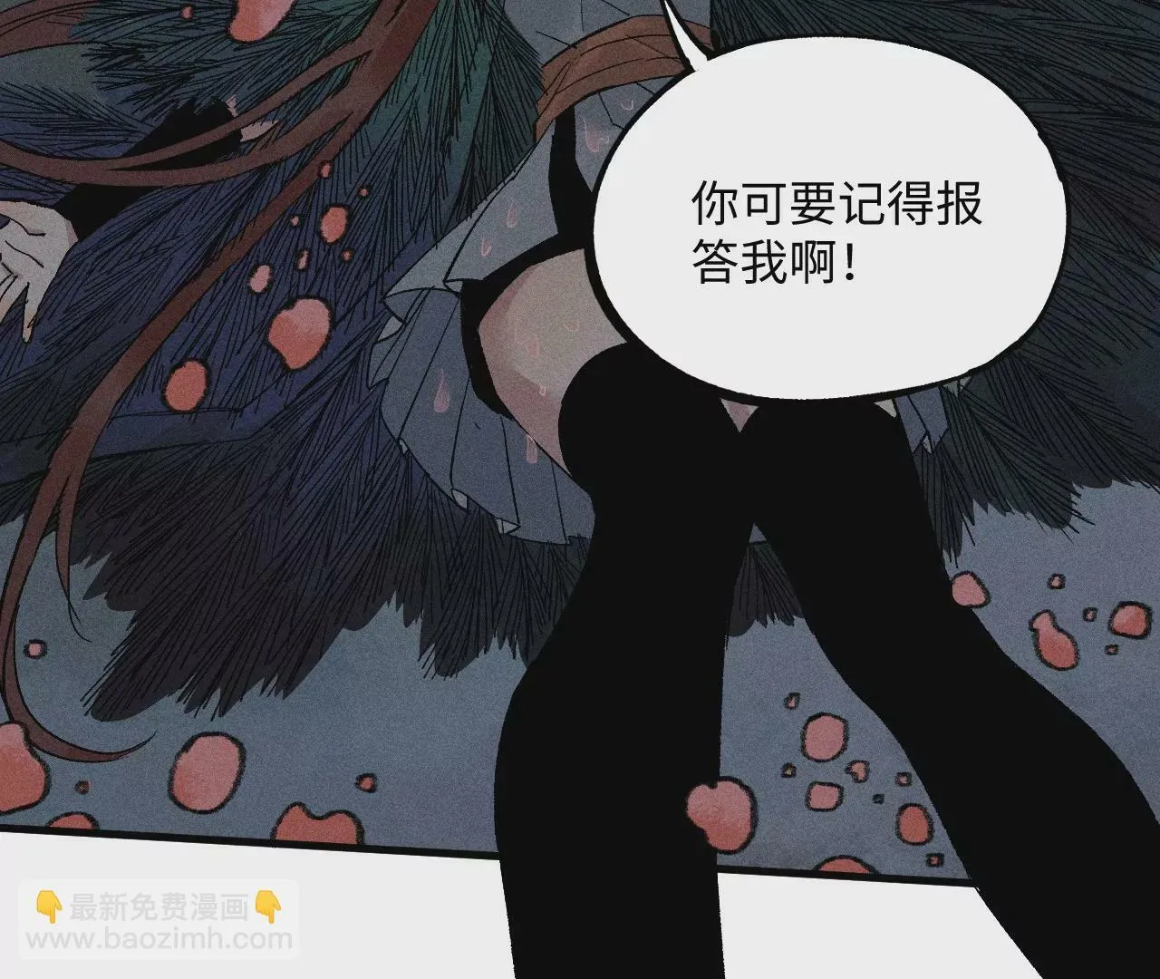 9回 南无天师瀑布危机，千鹤师爷温泉歇息 第48页