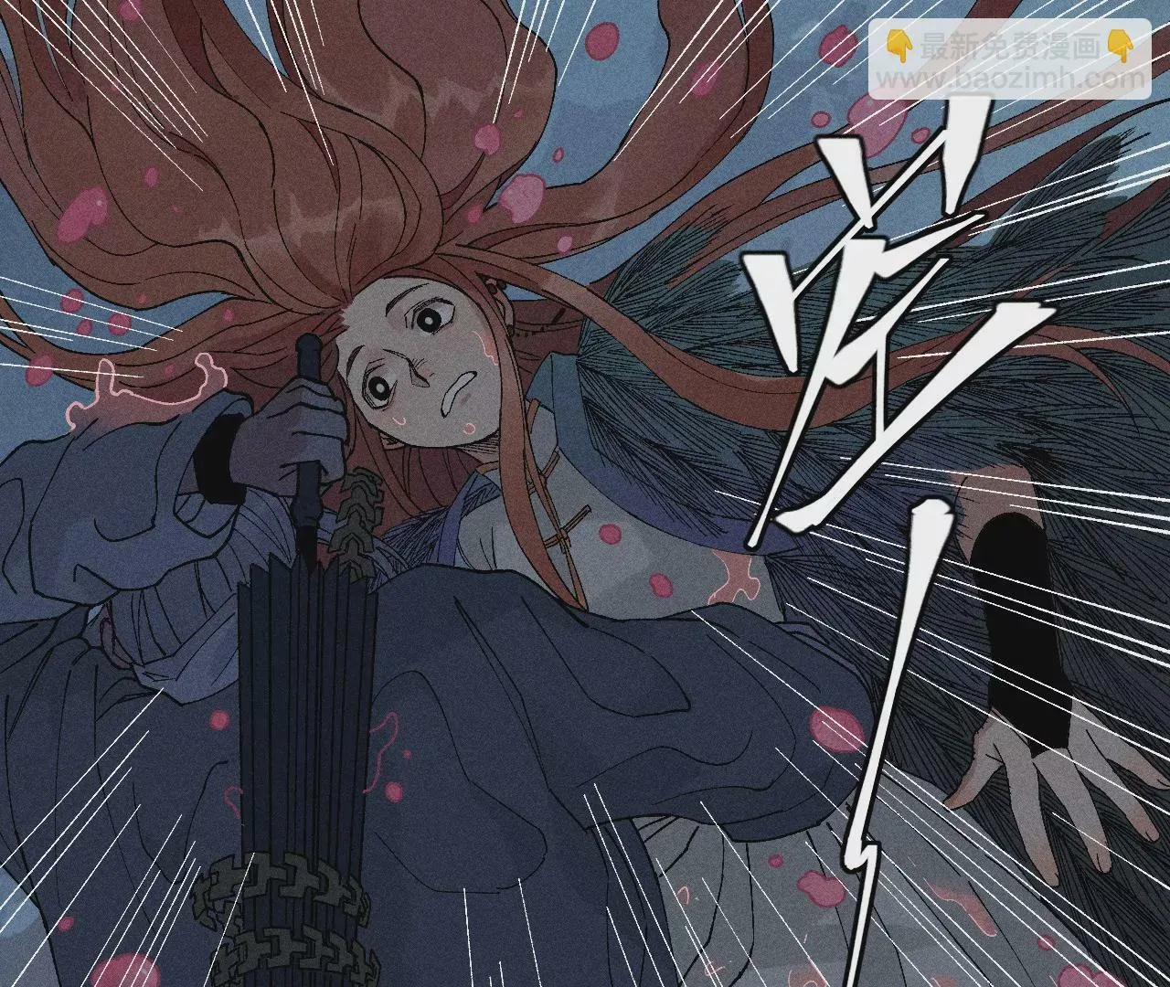 9回 南无天师瀑布危机，千鹤师爷温泉歇息 第54页