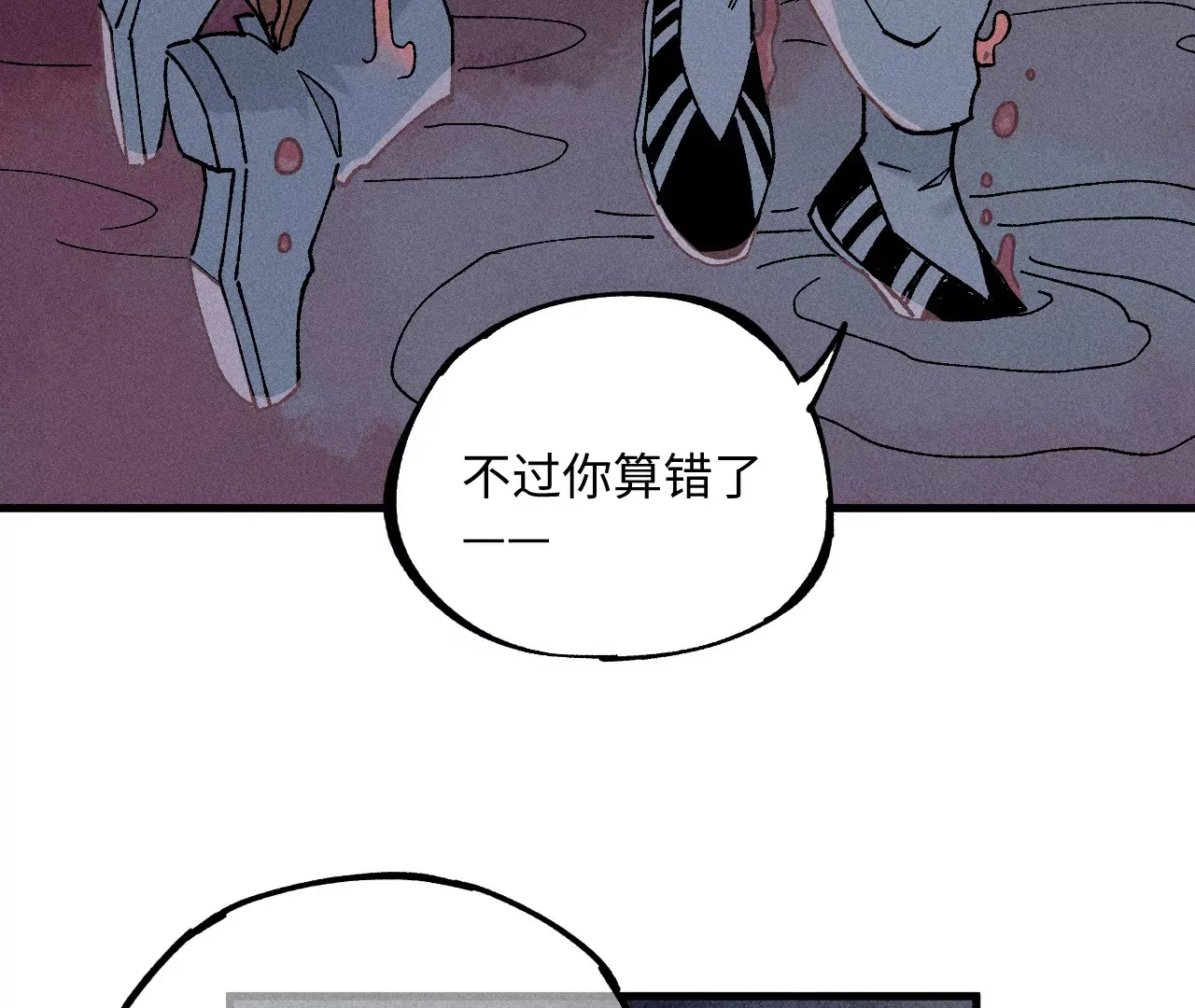 9回 南无天师瀑布危机，千鹤师爷温泉歇息 第67页