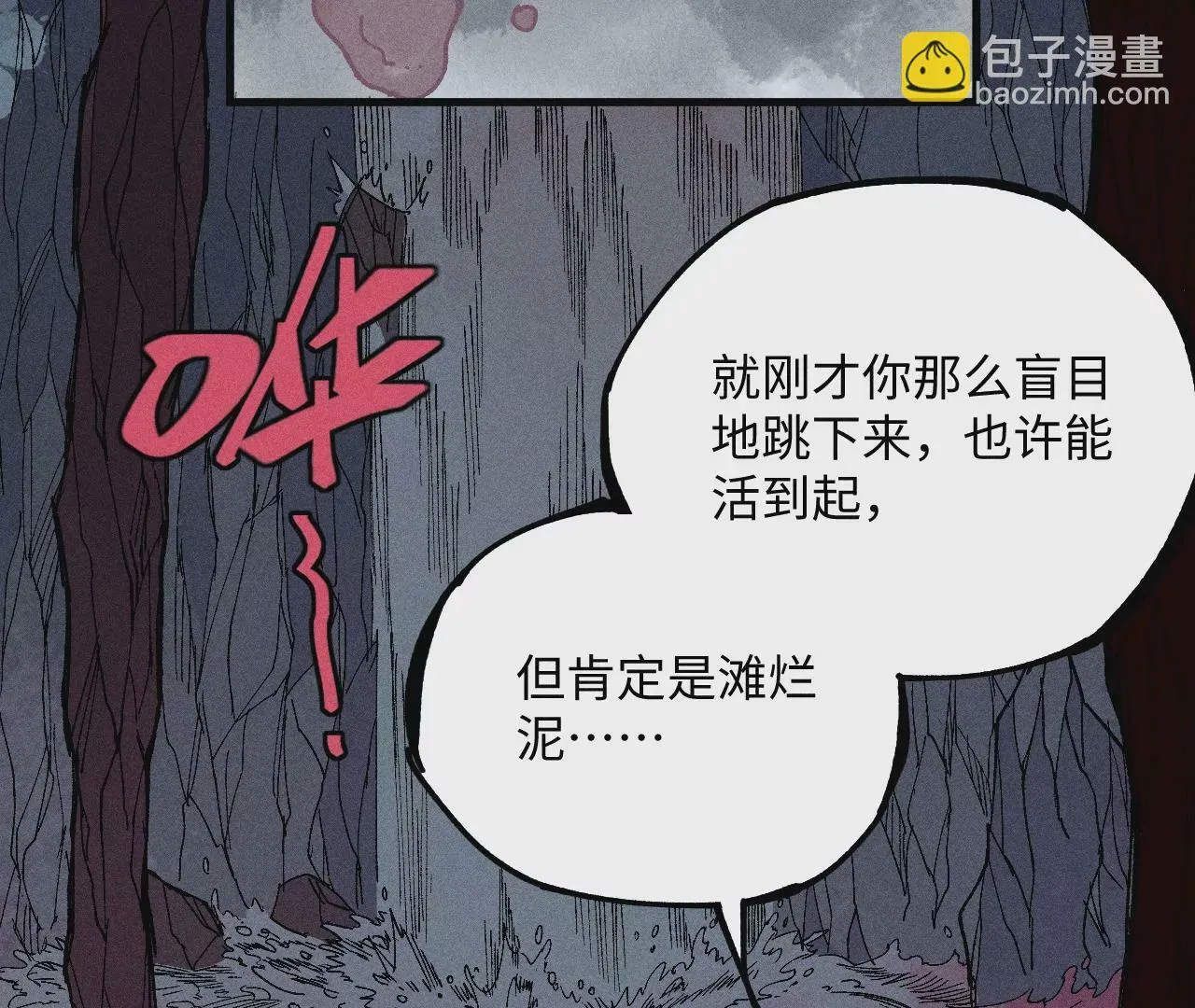 9回 南无天师瀑布危机，千鹤师爷温泉歇息 第69页